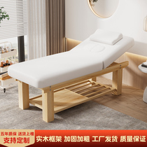 Solid wood beauty bed massage bed massage bed multifunctional all-in-one traditional Chinese medicine bone setting physiotherapy bed ear pattern embroidery moxibustion bed