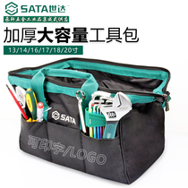 Starbucks Toolkit Multi-function Waterproof Thick Canvas Electrician Repair Satchel Large Home Hardware Toolkit