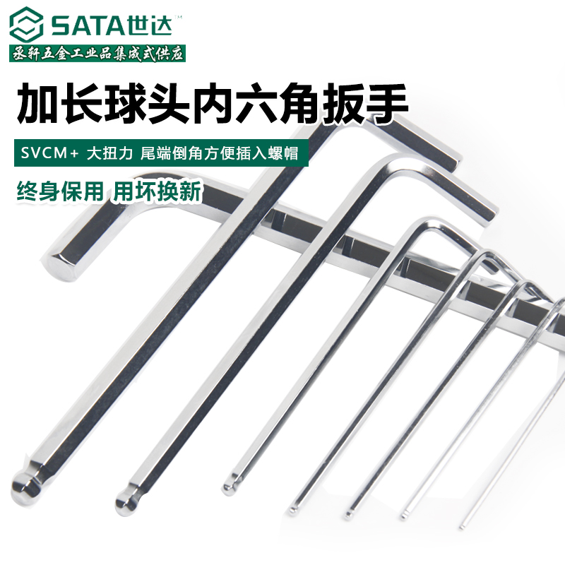 Shida Tool Lengthened Ball Head Inner Hexagon Wrench 81104-81116 1 5mm-10mm