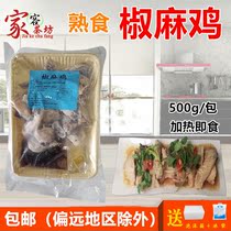 Leyi food pepper chicken frozen hand tear Chicken Street famous snack chicken 500g crispy chicken