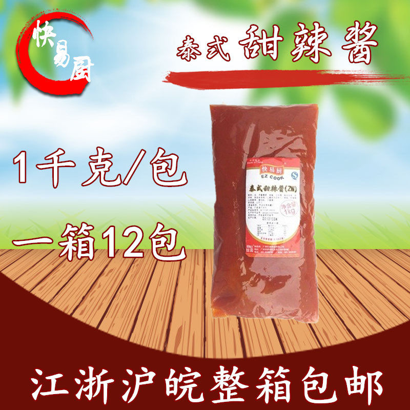 Quick and easy kitchen Tai type of sweet and spicy sauce scallion Pizza Burger Exclusive 1kg Loaded Seedless box Jiang Zhejiang Shanghai