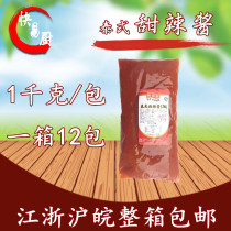 Quick Chef Thai Yilin Sweet Sauce Handcake Burger Special 1kg Seedless Whole Box Jiangsu Zhejiang Shanghai and Anhui