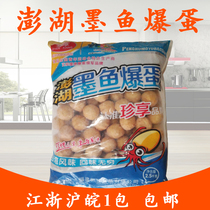 Zhenxiang Penghu cuttlefish popping eggs about 125 Taiwanese snacks hot pot spicy hot pot spicy hot balls 2500g fried ingredients