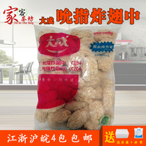 Dacheng Fragrant Fried Wing Chicken Wings Restaurant Taste 2 5kg Pack of Semi-finished Midwing