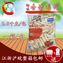 Chicken chop snack bar special Dacheng sister Kitchen series sweet and tender chicken fillet 2 5kg packaging