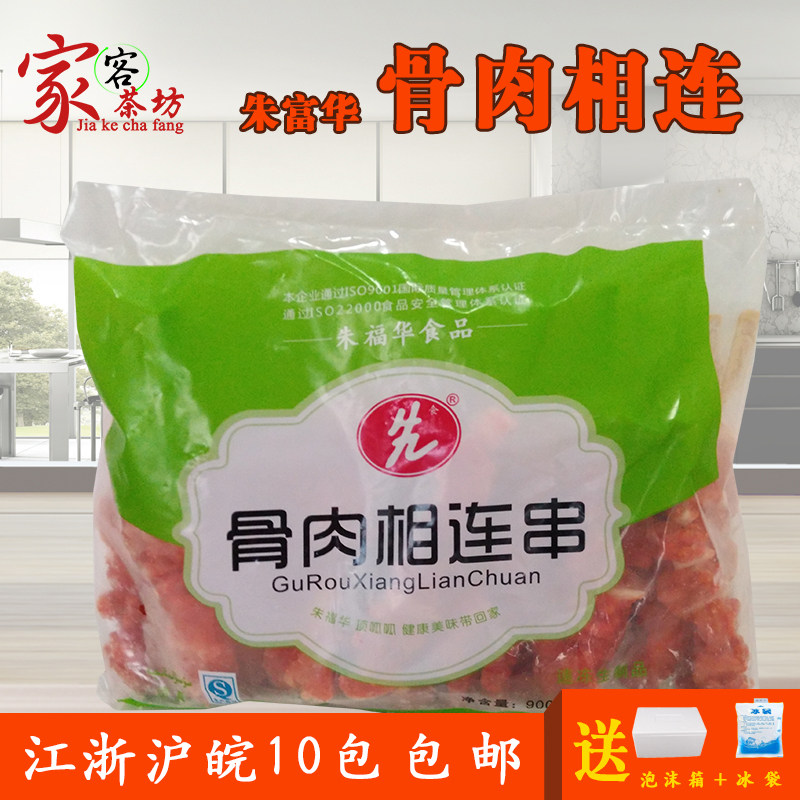 Zhu Fuhua bone meat connected meat batch Brittle Bones Chicken Strings Barbecue String Bone Meat Connected Meat String Whole Box