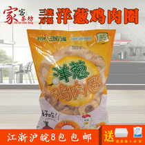 Three-in-one Wanfu onion chicken ring big big special new chicken onion ring a Jiangsu Shanghai and Anhui whole box