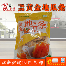Three-to-one Wanfu Ganmei Golden Sweet Potato Frites Frozen Fried Food Honey Crispy Semi-finished batch 1kg