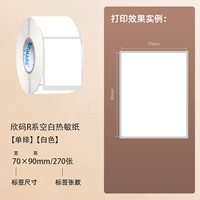 70*90*270 кусоч