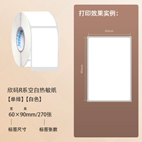 60*90*270 кусоч