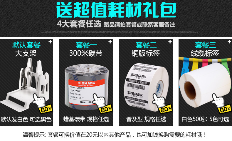 Máy in mã vạch Jiabo GP-1124T Đồng ruy băng giấy ruy băng giấy bạc thẻ quần áo cố định tài sản điện tử bề mặt đơn mã QR trang sức dán máy in nhãn nhiệt - Thiết bị mua / quét mã vạch