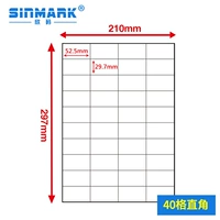52.5mm, 29.7mm, 40 ячеек