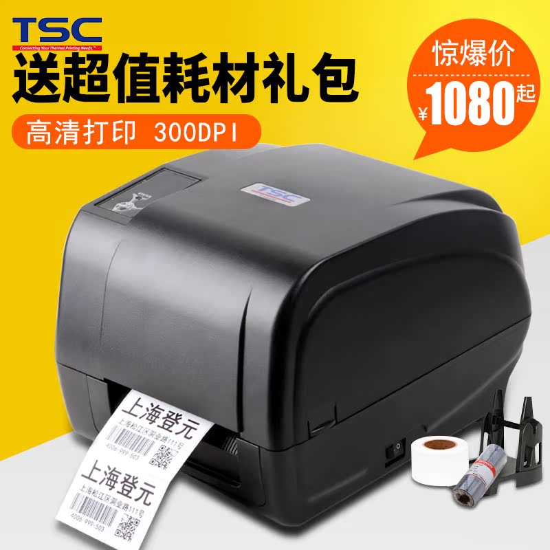 DRIVER FOR BARCODE PRINTER T-4502E