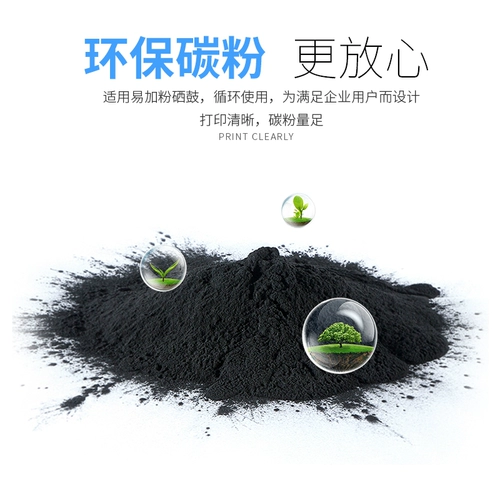 BEI FANG применяется к HP388A Printer Pright Powder CC388A HP1007 M1136 1108 M1213NF HP88A углеродный порошок M126A 1106 CZ174A M128FP FN M128FW