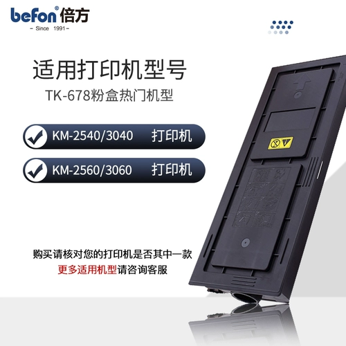 BEI FANG APPITABLE KYOKU FORALAIN TK-678 Порошковая коробка KM-2540 Чернил 2560 3040 3060 300i Углеродный порошок Пекин Фарфор 2560 Пекин Фарфор 3040 POR