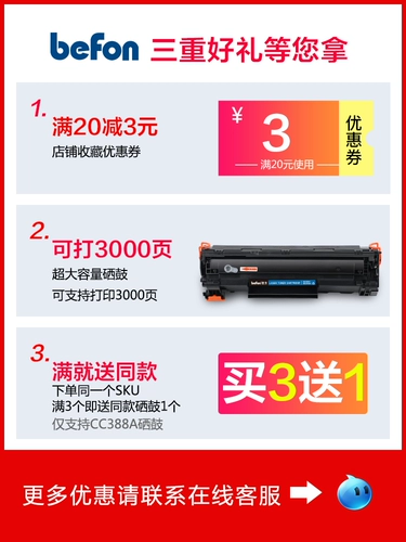 HP, совместимый принтер, картридж, 126A, 388A, HP1108, 388A, 1008, 1216, 88A