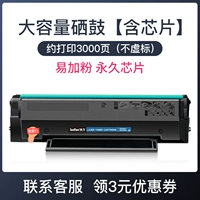 [3000 страниц] Большая емкость [постоянный чип] легко добавить порошок