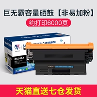 [Big Mac Contaid версии-печати 6000 страниц] Неэсиаз для добавления порошка