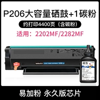 Тонер-картридж P206 большой емкости + 1 тонер, печатает около 4400 страниц, подходит для 2202MF/2282MF