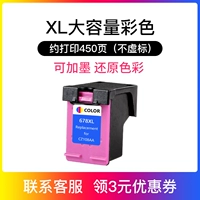 【450 страниц】 Цветной картридж/оригинальное качество