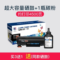 [Предприятие рекомендации по принципам 4500 страниц] купить три Получите бутылку углеродного порошка один-1 (отправьте тот же патрон тонера)