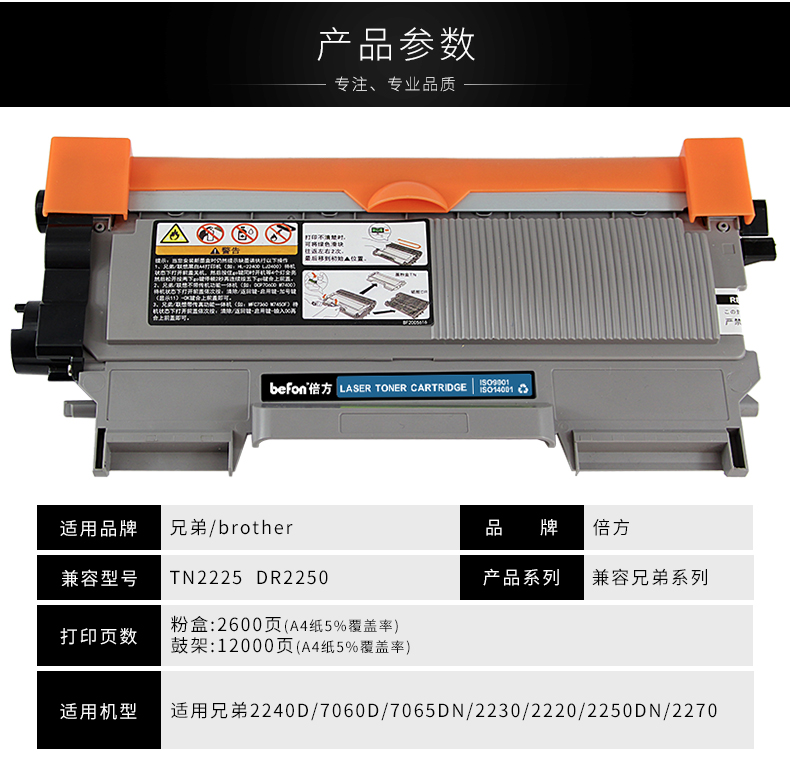 Hai mặt áp dụng hộp mực anh em 7057 mfc7360 hộp mực tn2225 dr2250 7060d 2240 7470 7860dn LT2441 hộp mực máy in m7400 hộp mực - Hộp mực
