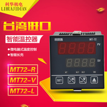 Originally installed Taiwan Yangming FOTEK thermostat MT-72-R-E MT72-V-E support for inspection