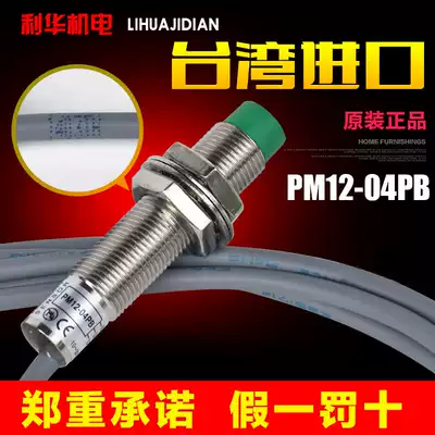 New Taiwan Normally Open FOTEK Yangming Proximity Switch PM12-04PB PNP Normally Closed Sensing