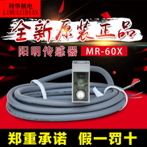 Original installation Taiwan Yangming FOTEK photoelectric switch MR-60X Sensor inductive switch