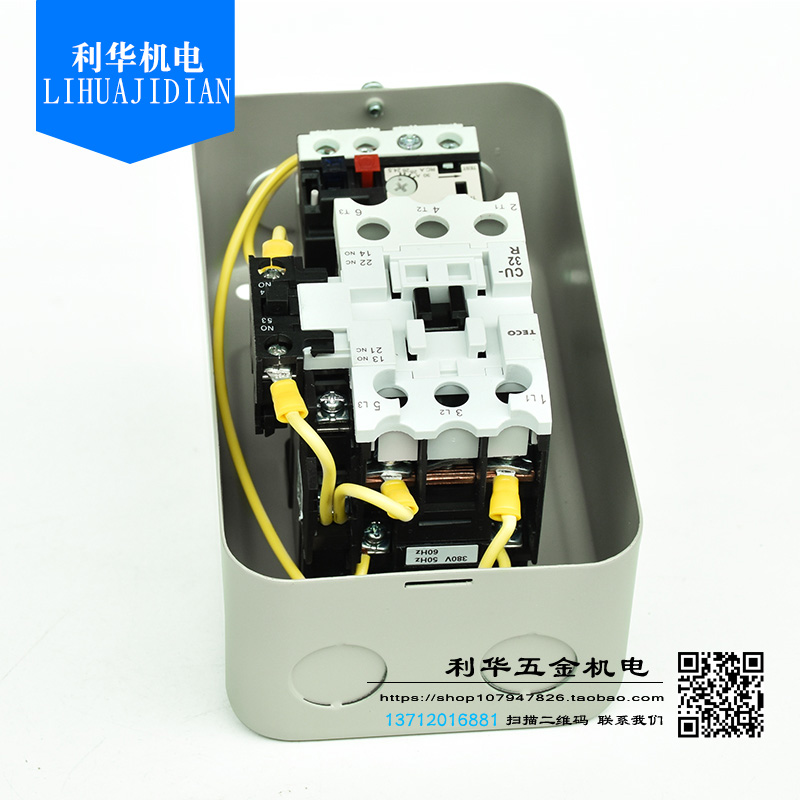 Original Tai'an TAIAN (East Yuan TECO) Magnetic starter HUB-32RK combination switch