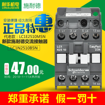 Original Schneider new AC contactor LC1N2510M5N instead of the old LC1E2510F5N