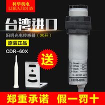 New original Taiwan Yangming FOTEK photoelectric switch CDR-60X sensor normally open