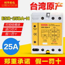 Original installation Taiwan Yangming FOTEK three-phase solid-state relay ESR-25DA-H 25A relay