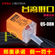Original Taiwan FOTEK Yangming proximity switch QS-08N NPN normally open metal induction 8MM