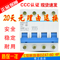  Small breaker DZ47-60 4P 10 10 32 20 40 40 50 63A 63A switch