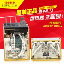 Original Iquan IDEC intermediate relay RH4B-U DC24V AC220V 4 open 4 closed 14 feet