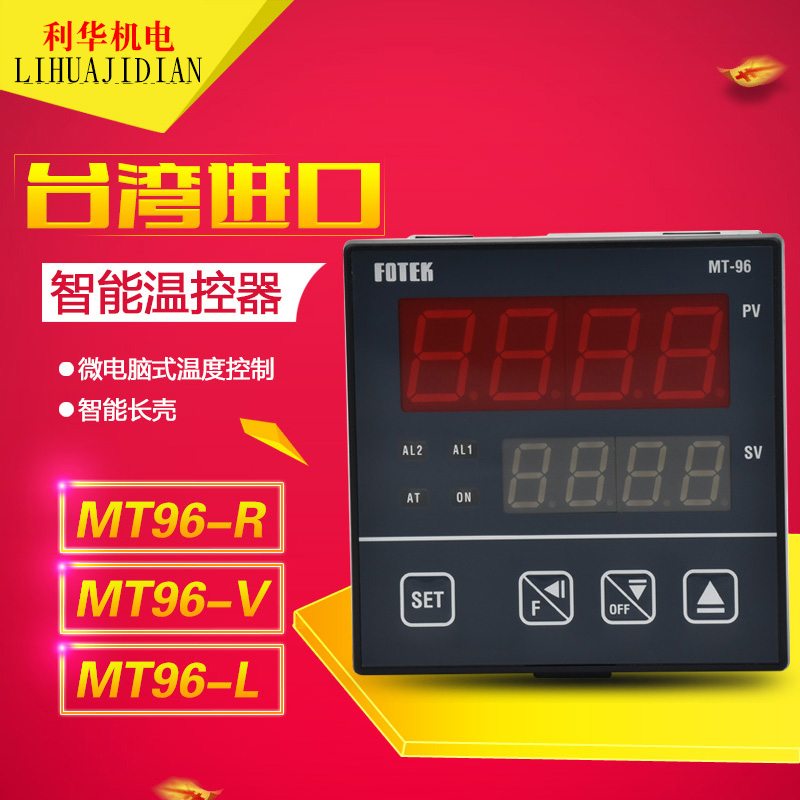 Original Taiwan Yangming FOTEK thermostat MT96-R-E MT96-V-E support inspection