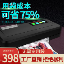 Lianteng vacuum sealing machine Small household sealing machine Wet and dry food bag packaging machine fresh machine Commercial