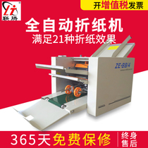 Lianteng automatic origami machine Folding machine Small crease machine Folding machine Folding manual Origami machine Automatic binding machine Folding machine with page machine Electric indentation machine Paper stacking robot