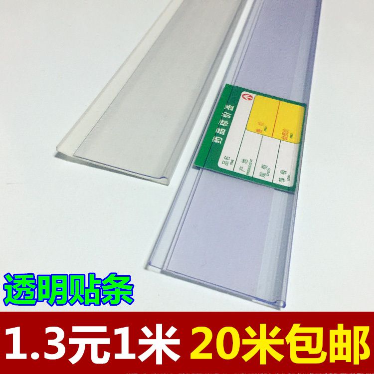 Glass cabinet Label card list price to cash counter card slot Label price tag sticker price plate Shelf Flat Plastic Strips