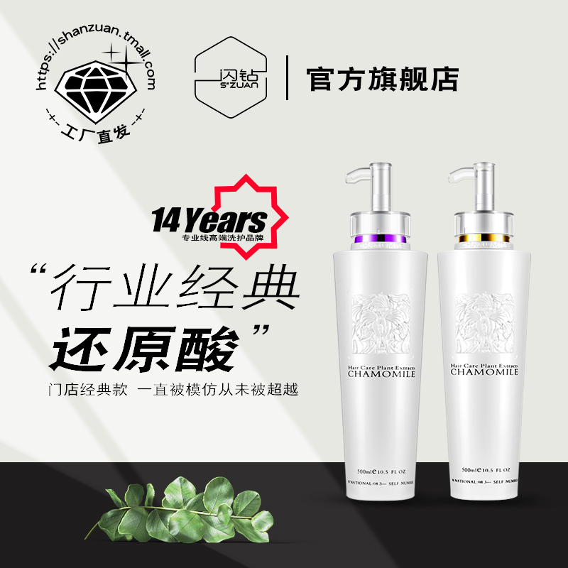 Flash Drill Anti-Dandruff Anti-itch Shampoo Reducing Protein Acid Conditioner Oil Control Cleansing Set Super Water (Purple)