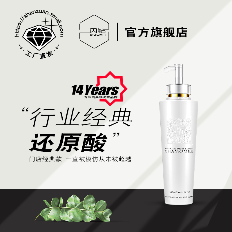 Flash Diamond Conditioner Repair Reduction Protein Acid Hair Mask Rose Original Liquid Protein Reduction Acid Hair Milk Damaged Suppleness