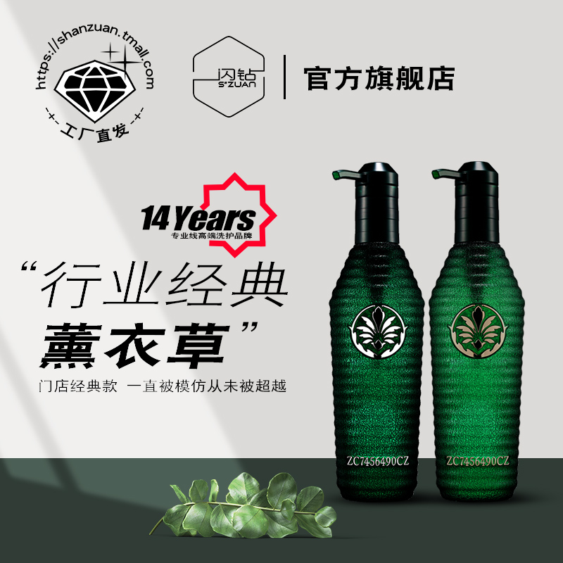 Flash diamond original lavender prairie liquid shampoo conditioner conditioner wash set highland lavender essential oil hair lotion