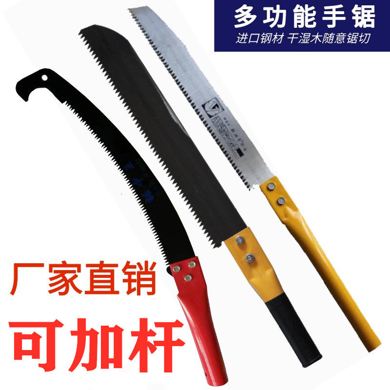Hook saw iron put fish head saw large board saw long pole saw high branch saw hand wrench saw fruit tree saw branch saw prune saw