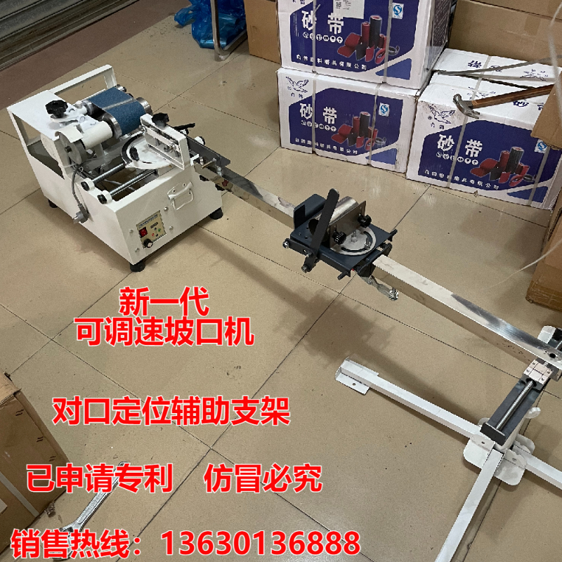 A new generation of adjustable speed electric beveling machine new stainless steel stair handrail guardrail grinding mouth Xianghe opposite bracket