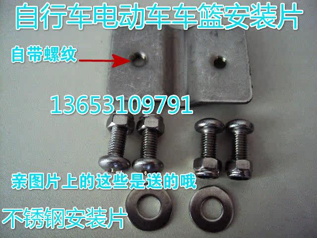 Panier pour vélo BRIDGESTONE en métal - Ref 2258468 Image 17