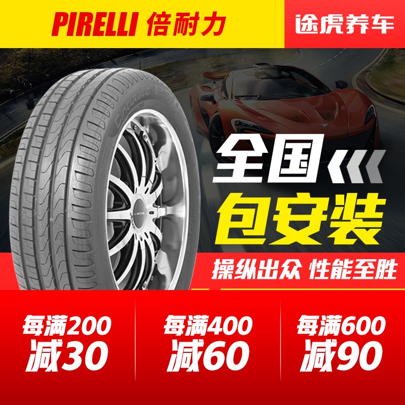 Pirelli car tire new P7KS 215 55R17 fit Passat Reiz Peugeot 508 Sonata