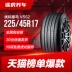 Lốp xe Yokohama (Yokohama) ADVAN dB V552 225/45R17 94W phù hợp cho việc lái xe hiện đại 	lốp xe ô tô dunlop	 	lốp xe ô tô honda city	 Lốp xe ô tô