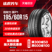 Pirelli Tire New P1 195 60R15 Fits Flower Crown Seratu Elantra BYD F3