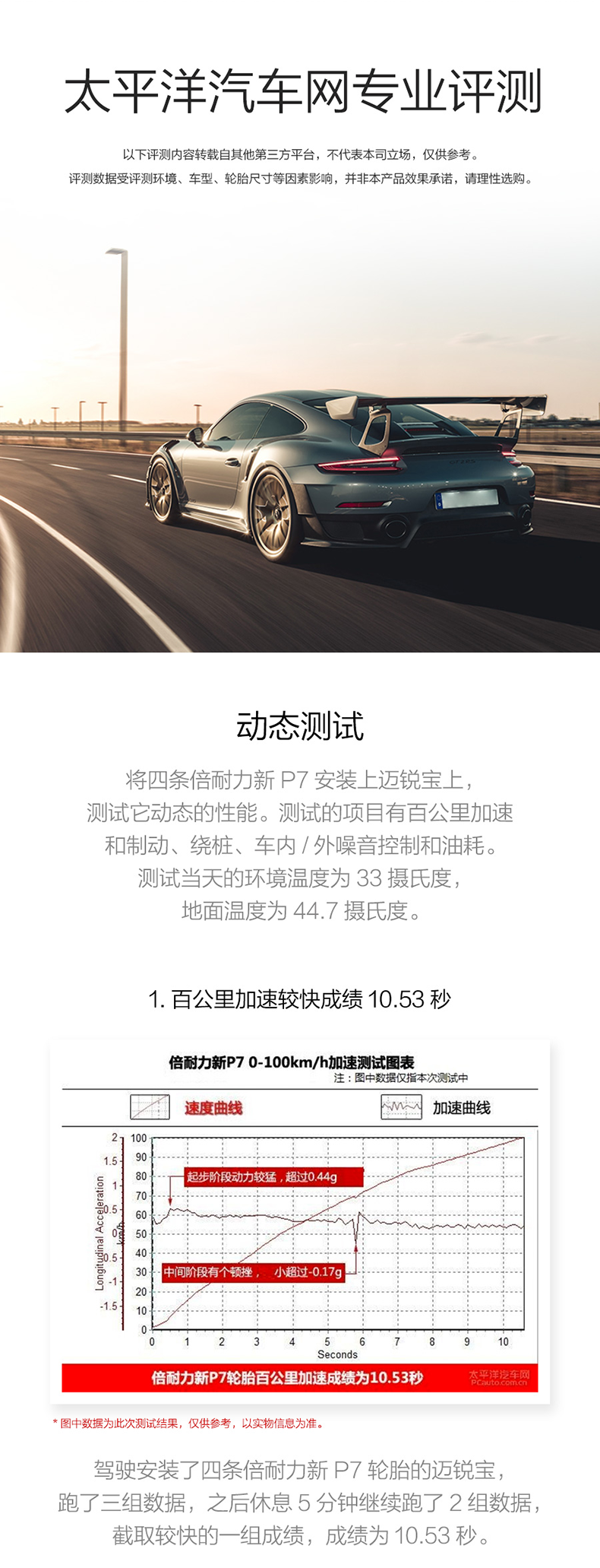 Pirelli-new p7-details page_11.png